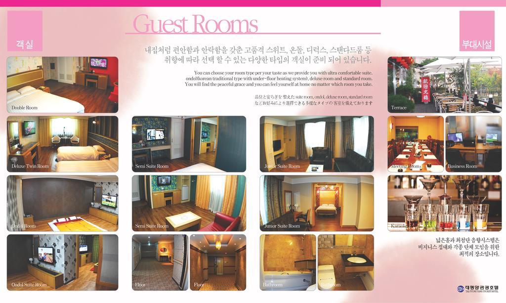 Tae Pyeong Yang Hotel Ансан Экстерьер фото